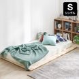 シングル] 天然すのこ床 フロアベッド 単品orマットレスセット