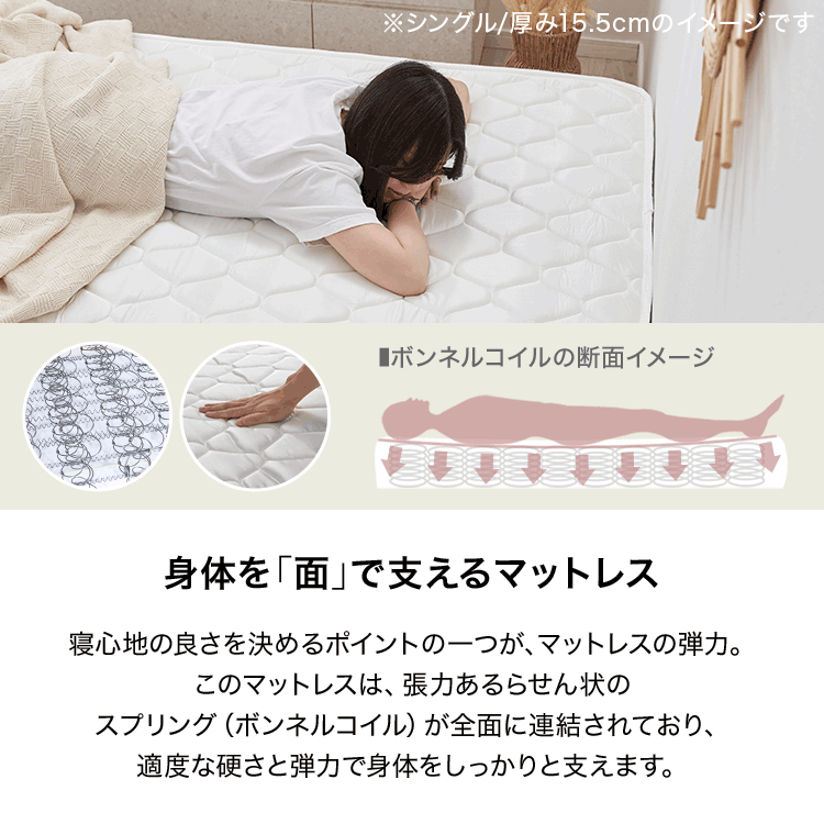 ボンネルコイルマットレス10cm/15.5cm | 【公式】LOWYA(ロウヤ) 家具