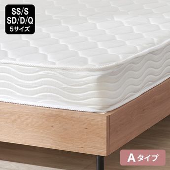 ボンネルコイルマットレス10cm/15.5cm | 【公式】LOWYA(ロウヤ