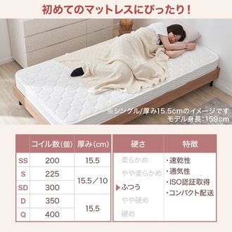 コンネル / ボンネルコイルマットレス (SS/S/SD/D/Q) | [厚さ10/15.5cm