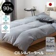 LOWYA 羽毛布団 生成りセミダブル ロングSD キナリ ロウヤ シルバー LOWYA 羽毛布団 生成りセミダブル ロングSD キナリ ロウヤ シルバー
