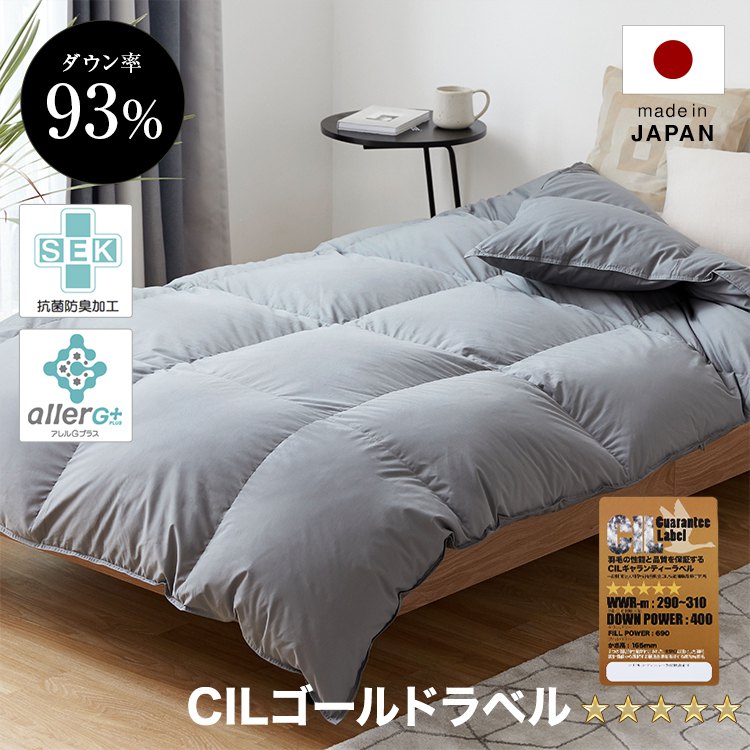 日本製の羽毛掛け布団(シングル～クイーンサイズ)ダブルサイズで7年保証付き。ダウン93％[生成り/ピンク/ブルーなど全8色] |  【公式】LOWYA(ロウヤ) 家具・インテリアのオンライン通販