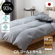 LOWYA 羽毛布団 グレー セミダブル ロングSD ロウヤ ゴールド 羽毛布団の選び方のポイントは？知っておきたい選び方のコツとおすすめ