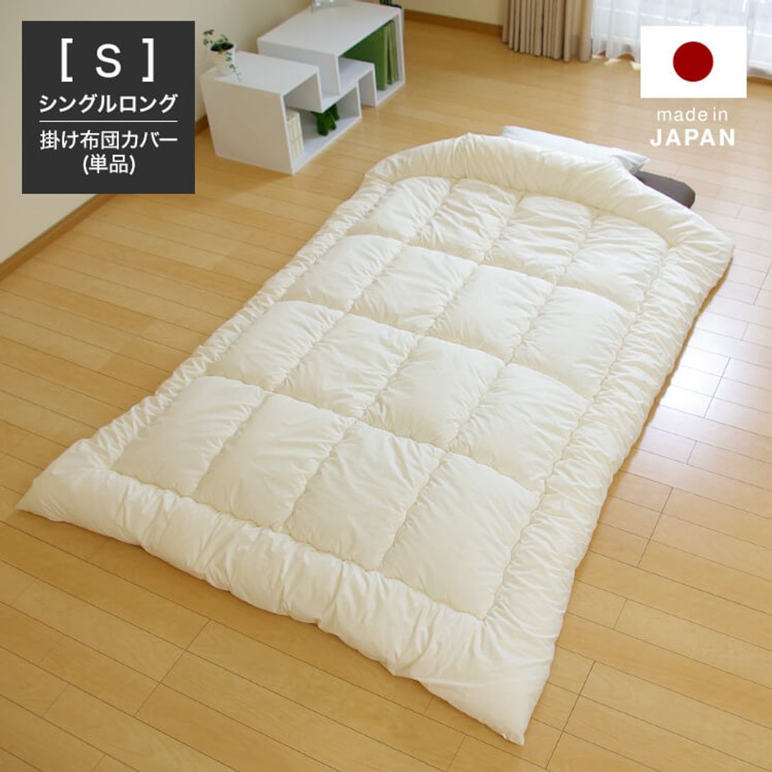 日本製の掛け布団 生成り 丸洗いokでへたりにく作りのシングルロングサイズ 公式 Lowya ロウヤ 家具 インテリアのオンライン通販 日本製の掛け布団 生成り 丸洗いokでへたりにく作りのシングルロングサイズ 公式 Lowya ロウヤ 家具 インテリアのオンライン通販