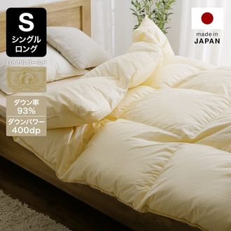 羽毛布団（シングルロング：生成り/ブラウン/ベージュなど全10色