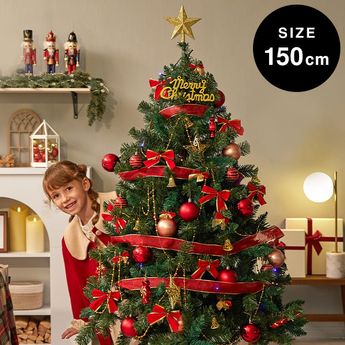 クリスマスツリー おしゃれ クリスマス 悪かっ ツリー 150cm christmas tree イルミネーション 北欧 LED付き 飾り