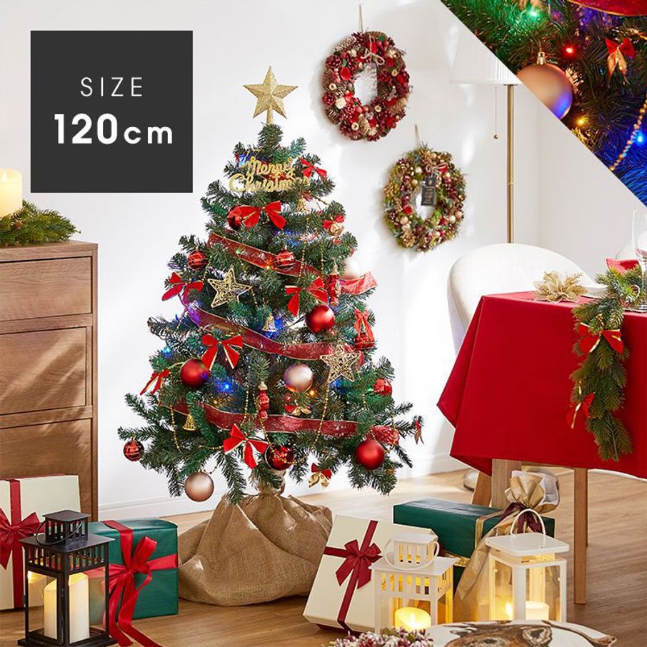 クリスマスツリー クリスマス ツリー おしゃれ 120cm led オーナメント オーナメントセット 飾り セット クリスマスツリーセット  christmastree Xmas tree かわいい ツリー 【公式】LOWYA(ロウヤ) 家具・インテリアのオンライン通販