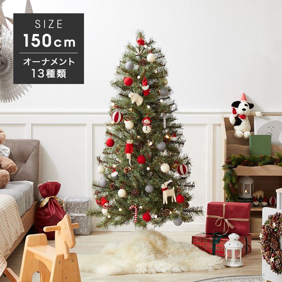 150cm クリスマスツリー 手作りオーナメントセット Ledライト付 公式 Lowya ロウヤ 家具 インテリアのオンライン通販