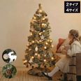 90/120/150/180cm] クリスマスツリー オーナメントセット LEDライト付