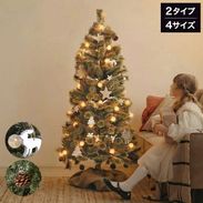 90/120/150/180cm] クリスマスツリー オーナメントセット LEDライト付