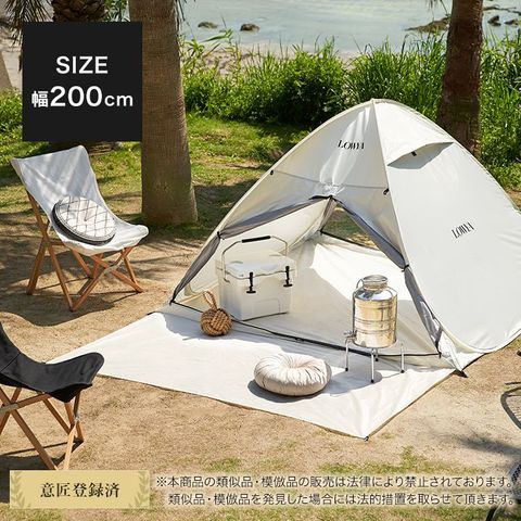 おしゃれなテントが5000円以下から！ | 【公式】LOWYA(ロウヤ) 家具 