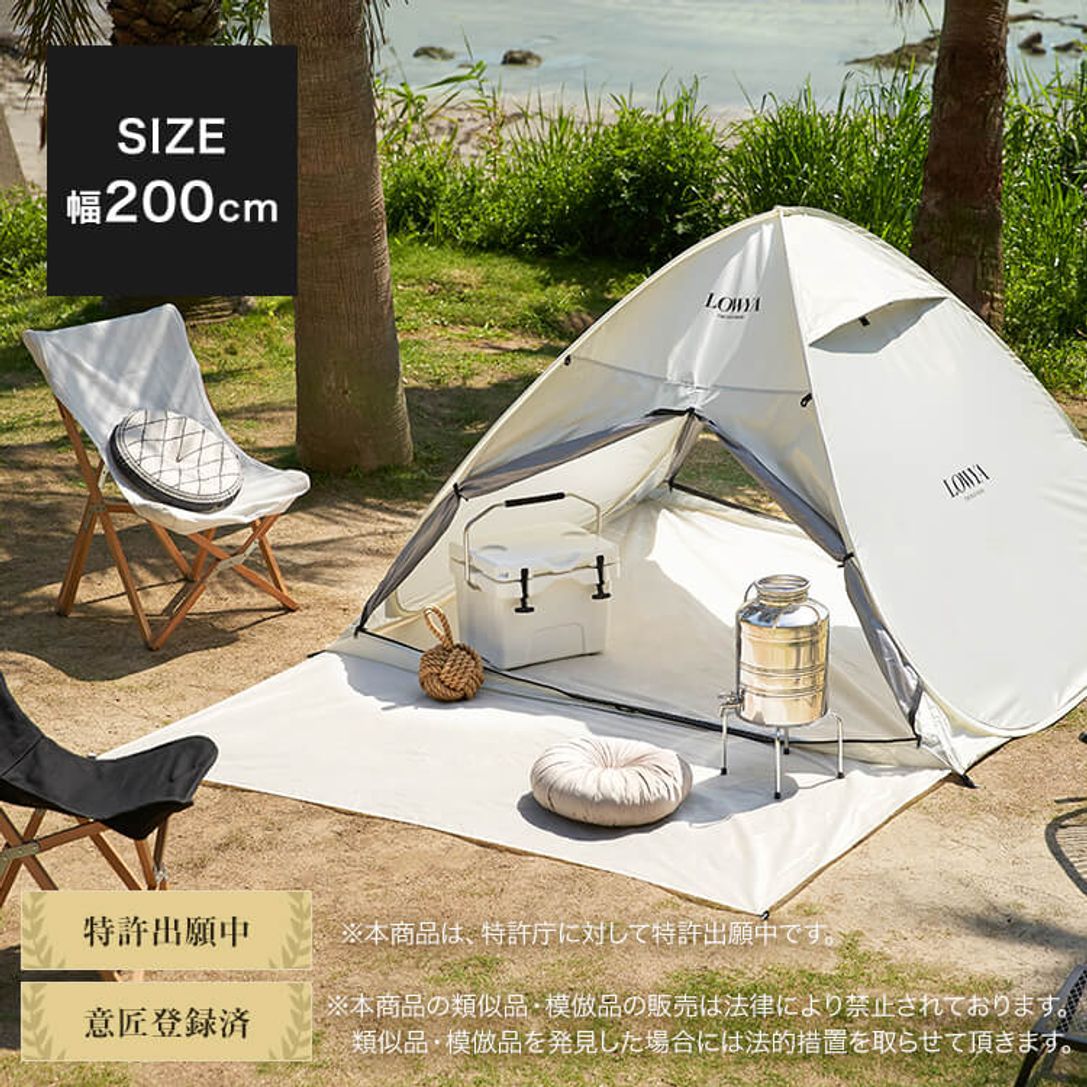軽量ポップアップテント 幅0cm 耐水 Uvカット 収納バッグ付きでキャンプやアウトドアに 公式 Lowya ロウヤ 家具 インテリアのオンライン通販 軽量ポップアップテント 幅0cm 耐水 Uvカット 収納バッグ付きでキャンプやアウトドアに 公式 Lowya ロウヤ 家具 インテリアのオンライン通販