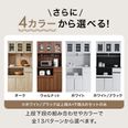 ウォルシュ / 食器棚 (幅90) | ハイタイプ コンセント付き 組み合わせ