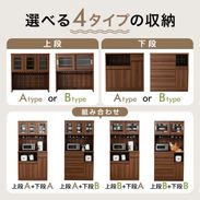 食器棚・レンジ台（ウォルナット/ホワイト/ナチュラル）ハイタイプの大