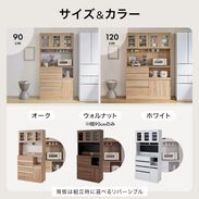ウォルシュ / 食器棚 (幅90/120) | ハイタイプ コンセント付き