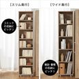 隙間収納にぴったりのスライド本棚(ブラウン/オーク/ウォルナット)可動