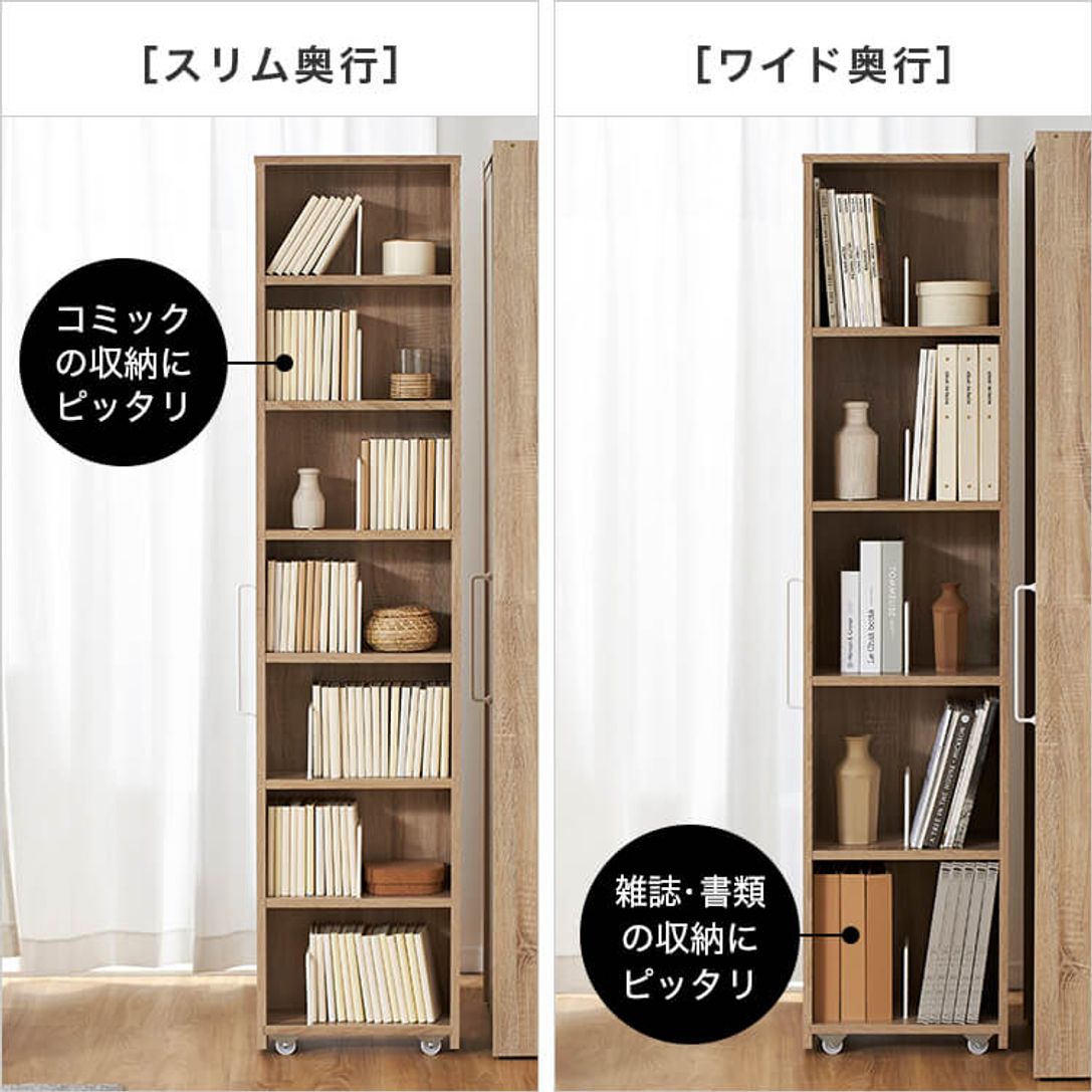 隙間収納にぴったりのスライド本棚 可動棚付き スリムタイプ 幅64 公式 Lowya ロウヤ 家具 インテリアのオンライン通販 隙間収納にぴったりのスライド本棚 可動棚付き スリムタイプ 幅64 公式 Lowya ロウヤ 家具 インテリアのオンライン通販