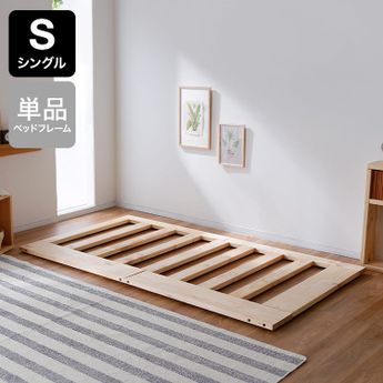 LOWYA すのこベッド フラットタイプ セミダブル ローベッド ベッド