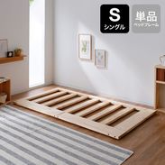 シングル] 天然すのこ床 フロアベッド 単品orマットレスセット