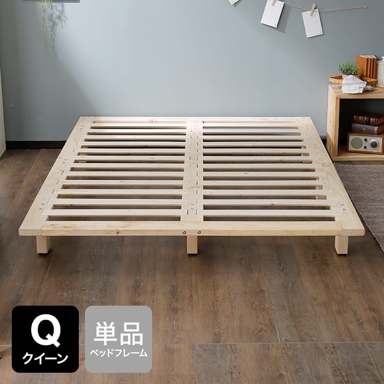 すのこベッド(ナチュラル)[シングル/セミダブル/ダブル/クイーン すのこベッド(ナチュラル)[シングル/セミダブル/ダブル/クイーン