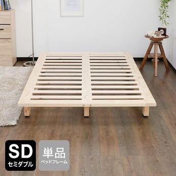 すのこベッド(ナチュラル)[シングル/セミダブル/ダブル/クイーン]通気