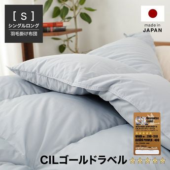 羽毛布団の選び方のポイントは？知っておきたい選び方のコツと