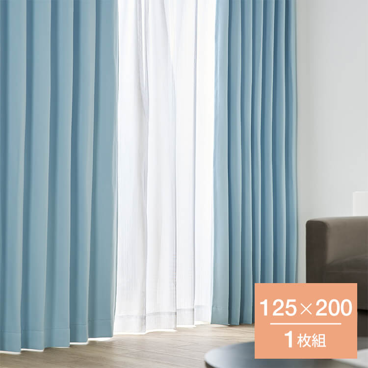 クーポン配布中】日本製 1級遮光 防炎 ドレープカーテン（幅200×丈