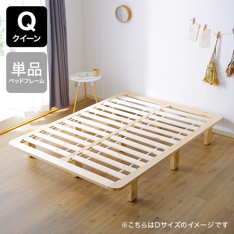 S/SD/D/Q] すのこベッド 角丸 | 【公式】LOWYA(ロウヤ) 家具