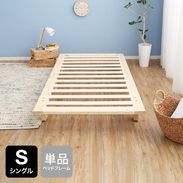 すのこベッド(ナチュラル)[シングル/セミダブル/ダブル/クイーン]通気