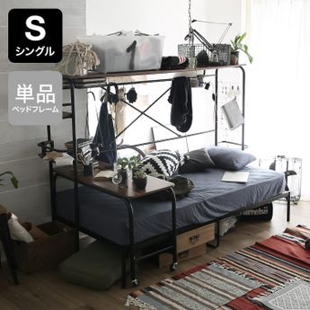 シングル] ベッドフレーム デスク付き 収納付き 宮棚付き ハンガー
