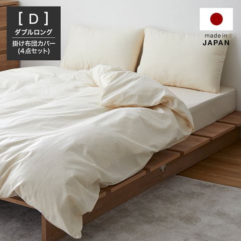 布団カバー 敷きパッド 公式 Lowya ロウヤ 家具 インテリアのオンライン通販