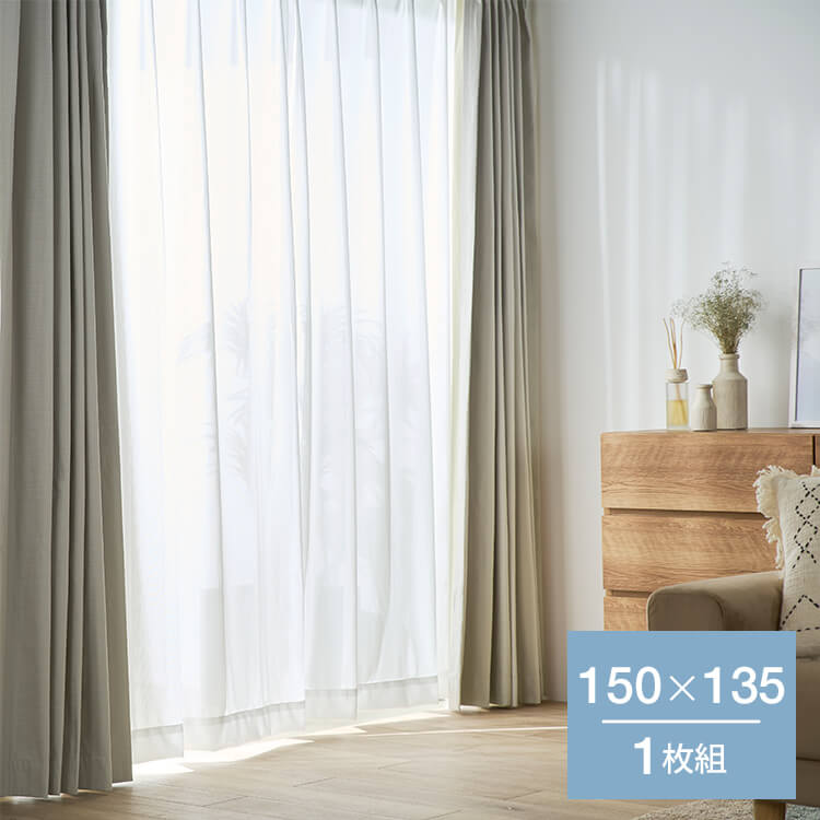 シルバー] ドレープカーテン＆レースセット 1級遮光 洗濯可 | 【公式