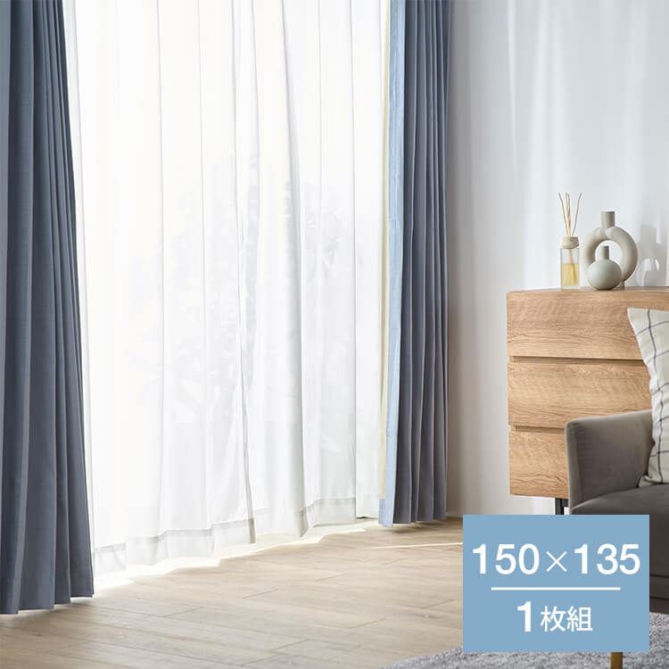ラベンダー] ドレープカーテン＆レースセット 1級遮光 洗濯可 | 【公式