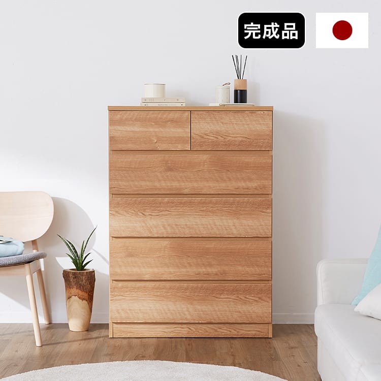 楽天市場】チェスト 収納 半完成品 国産 日本製 組み立て簡単