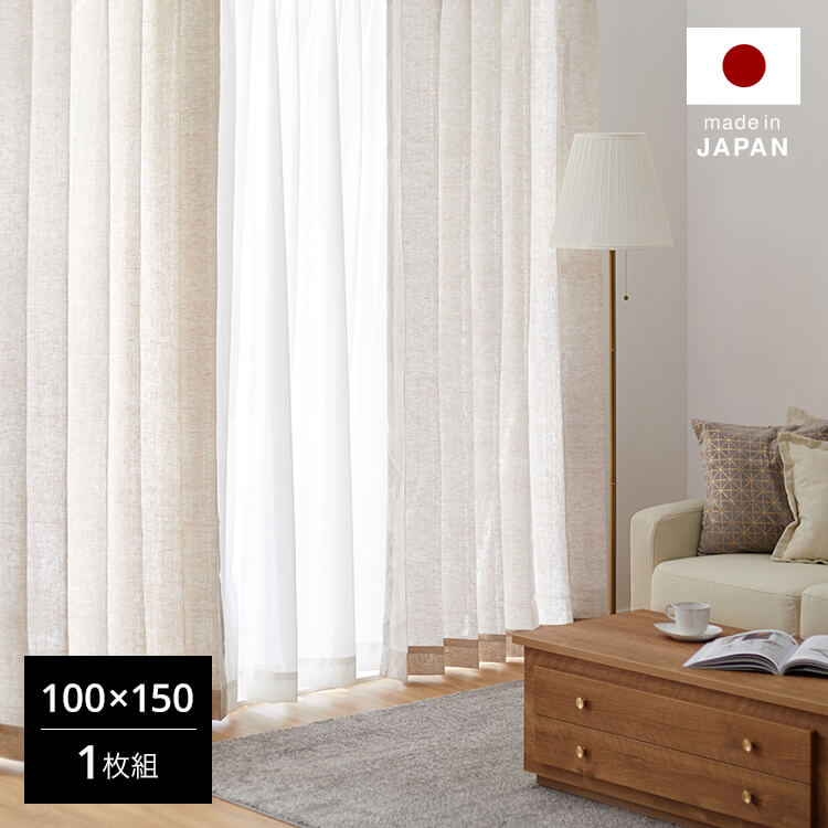 ソラーレ / カーテン (ナチュラル) | リネンカーテン 単品 タッセル
