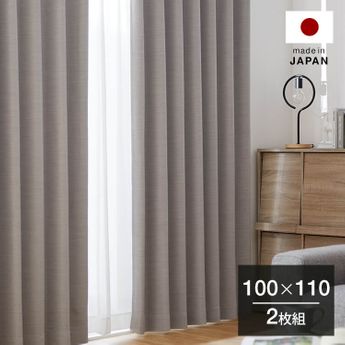 LOWYA防炎カーテン遮光1級125✕178（2枚） 楽天市場】カーテン 防炎 防炎カーテン 遮光1級 遮光カーテン