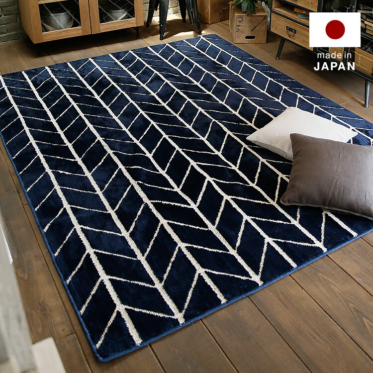 日本製　LOWYA  ヘリンボーン柄　ラグ　　新品 クロス柄ラグマット（1.5畳：ネイビー：クロス/ヘリンボーン柄