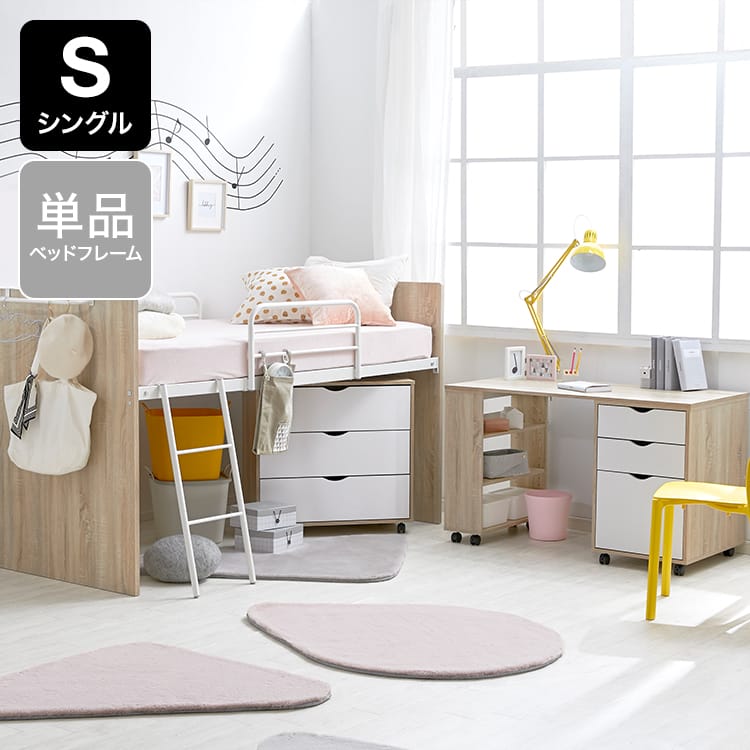 子供用システムベッド3点セット[ベッドフレーム＋学習机＋