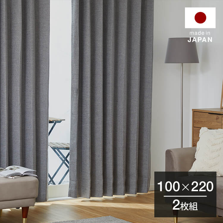 【新品、未使用】LOWYA グレー ドレープカーテン 100×190×2P グレー]ドレープカーテン 2級遮光 形状記憶 洗濯可 | 【公式