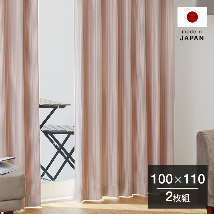 ドレープカーテン　赤　白　茶　ストライプ ドレープ 非遮光 カーテン 2枚セット ドット ストライプ 柄 幅100