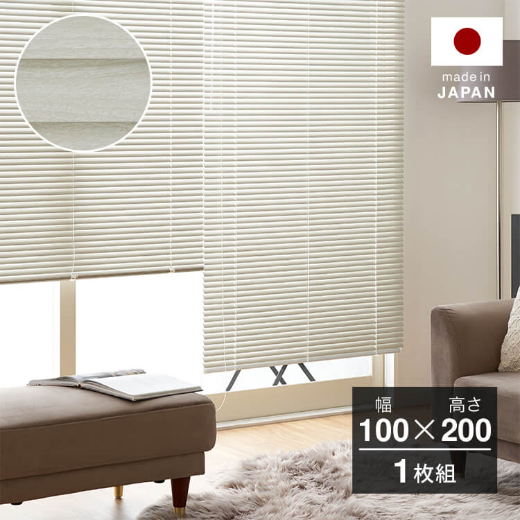 ブラインドカーテン　つや消し遮熱ホワイト　幅158cm丈113cm 幅100] ブラインド 木目調 遮光 ツヤ消し | 【公式】LOWYA
