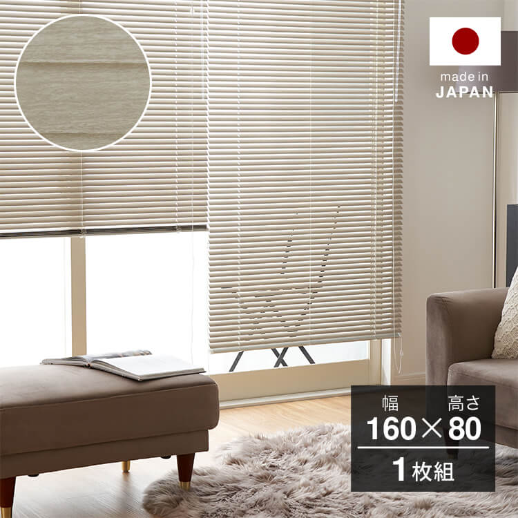 高さカット無料！木製(ウッド)ブラインド横幅80×高さ180cm カーテン