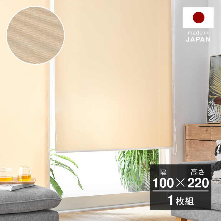 高品質豊富な新品＠無地ロールスクリーン　180×220　日本製/ピンク ロールスクリーン