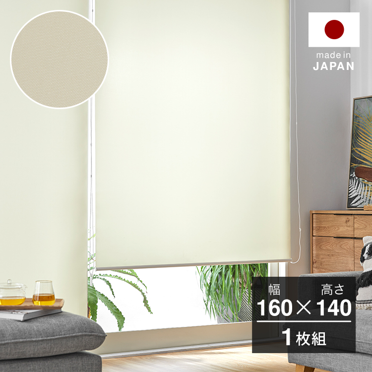 ロールカーテン ロールスクリーン 非遮光 160×110 Amazon｜ロールスクリーン ロールカーテン 110 x 160 cm 非遮光