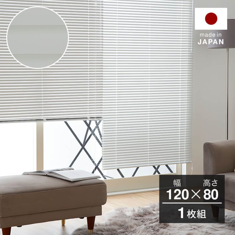 LOWYA ブラインド 幅140 ウッドブラインド 日本製 丈80 100 120