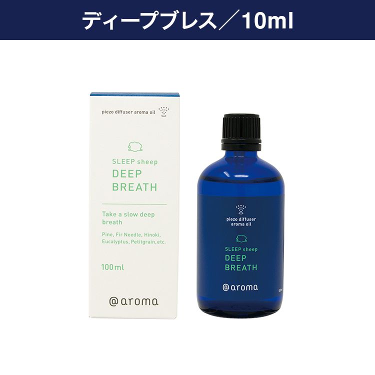 aroma sleep sheep deep breath - インテリア