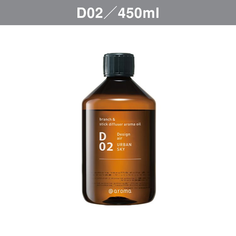 ブランチ&スティックディフューザー アロマオイル D 450ml アット 