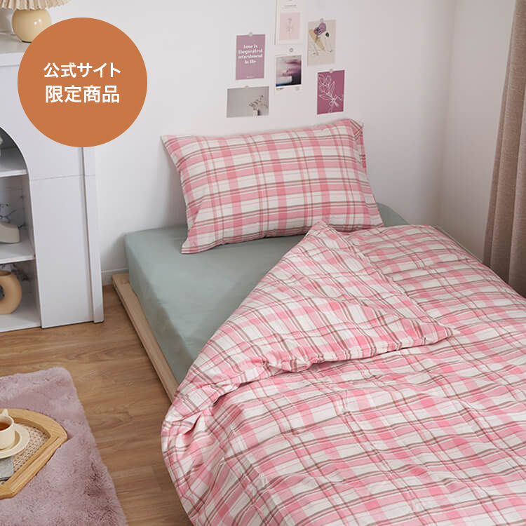 デイリーチェックベッドリネン 掛け布団カバー ベッドシート 枕