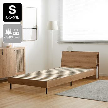 S/SD/D]木目調ベッドフレーム 単品orマットレスセット