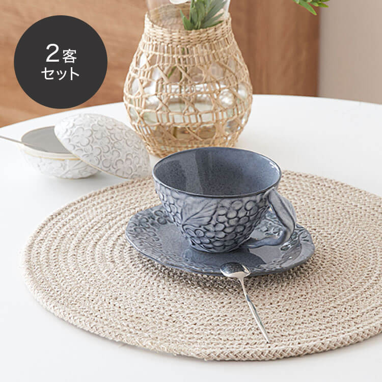 フレンチスタイル カップ＆ソーサー2客セット モビリグランデ | 【公式  